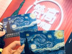 -天津梵高星空艺术馆(天河城旗舰店)