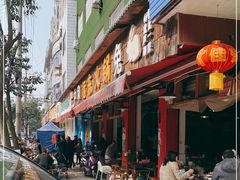 -中和远东火锅兔(老店)