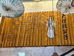 -段公子·天龙八部店