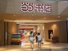-当当书店(国泰广场店)