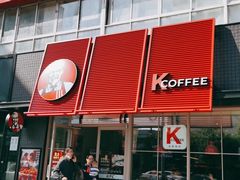 门面-肯德基(成山路地铁站店)