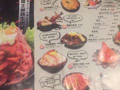 菜单-魔丼屋(日月光店)