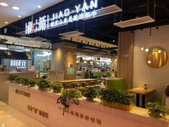-椒颜酸菜小鱼(万寿路店)