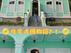 -龙环葡韵住宅式博物馆