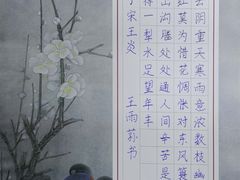-戏墨娃·书法·国画(景城邻里校区)