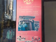 -德云社(三里屯店)