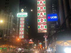 -唐人街(耀华力路)