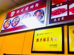 -阿生哥螺蛳粉(永安街店)