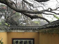 -普陀山慧济禅寺