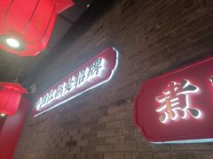 -小龙坎火锅(仓山万达店)