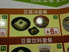 菜单-食其家·牛丼咖喱(文三路店)