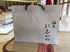 -银座仁志川·生吐司专门店(香港广场店)