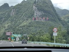 -乌蒙大草原