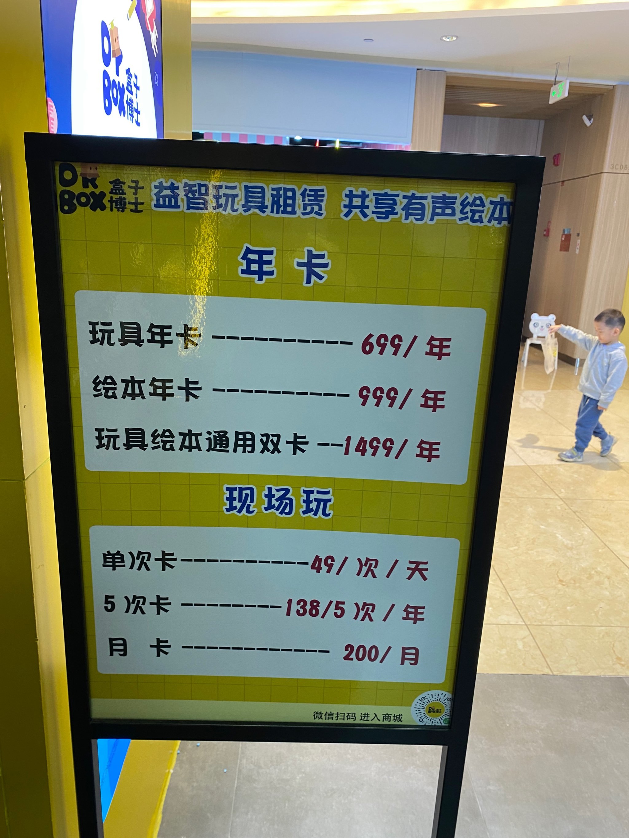 盒子博士悦汇城店倒闭不予退款求助