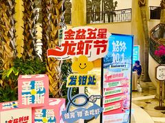 -圣爵菲斯大酒店(长沙世界之窗店)