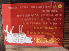 -牛缘村·贵州黄牛肉火锅(西善桥店)