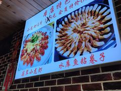 -海碗油泼面·八次方·水库鱼·粘卷子(平谷店)