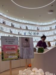 -洛伊科技抗衰护肤中心