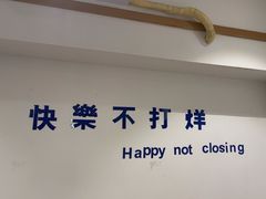-大雄寿司(洛浦店)