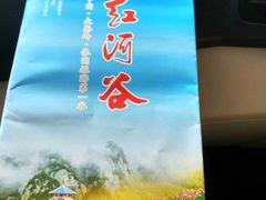 -陕西省红河谷森林公园