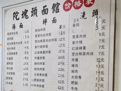 -陀块头面馆(梅岭南路店)