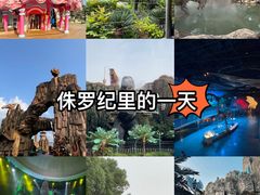 -中华恐龙园