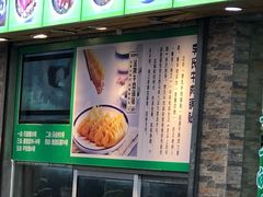-老新隆牛肉锅贴(新街口店)