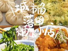 -小有天灌汤包老菜馆(南一马路店)