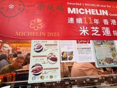 -一乐烧鹅(中环店)