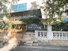 -时光花园(白鹭洲店)