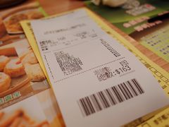 账单-添好运点心专门店(中环IFC店)