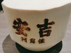 -阿露佳·舌尖上的安吉菜