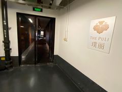 -上海璞麗酒店