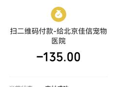 -北京佳信宠物医院