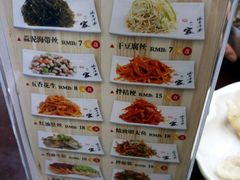 菜单-服务大楼冷面(延大店)