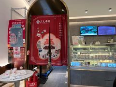 -三元梅园(团结湖店)