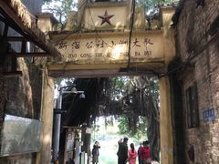 -小洲村