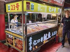 -正宁路小吃夜市