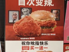 -肯德基(珍珠店)