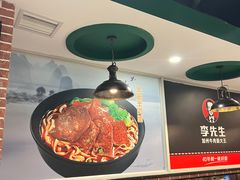 -李先生牛肉面·米饭套餐