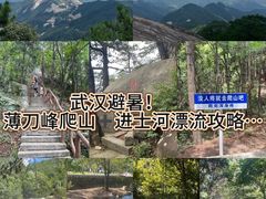 -罗田薄刀峰风景区
