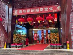 -欢乐海岸美食联盟