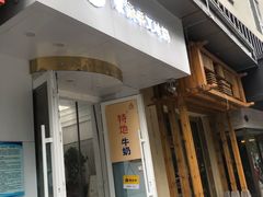 -京馔手工吐司(万达广场济南高新店)