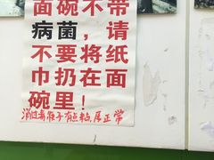 -明呈黄鱼面馆(斜土路店)