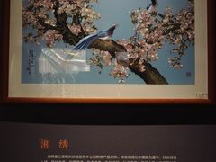-湖南湘绣博物馆