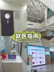 -重庆嘉华妇产医院·妇幼保健