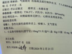 -中山大学附属第六医院(院本部)