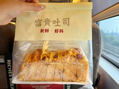 -富贵面包公司(运河店)