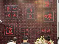 -川香鼎盛·川府家宴商务宴请(市桥富华总店)