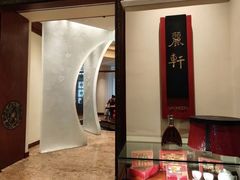 -丽轩中餐厅(广州丽思卡尔顿酒店)